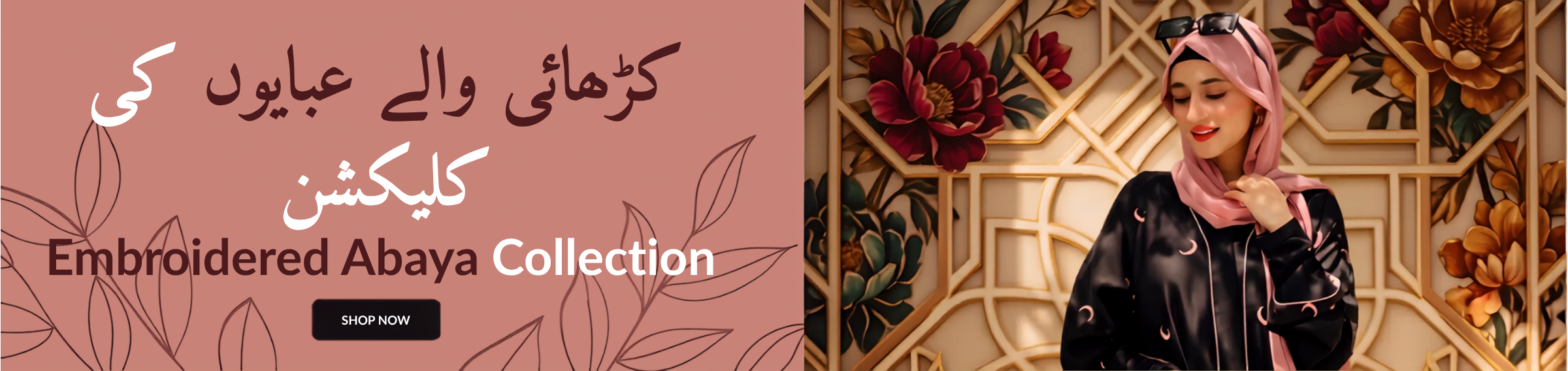 Embroidered Abayas